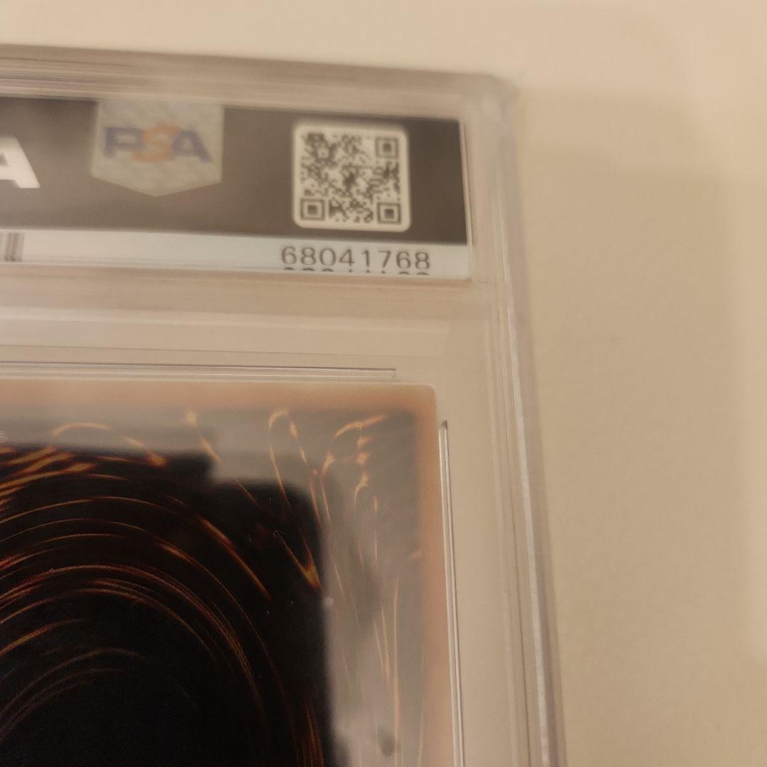 PSA10 サイバー・バリア・ドラゴン レリーフ