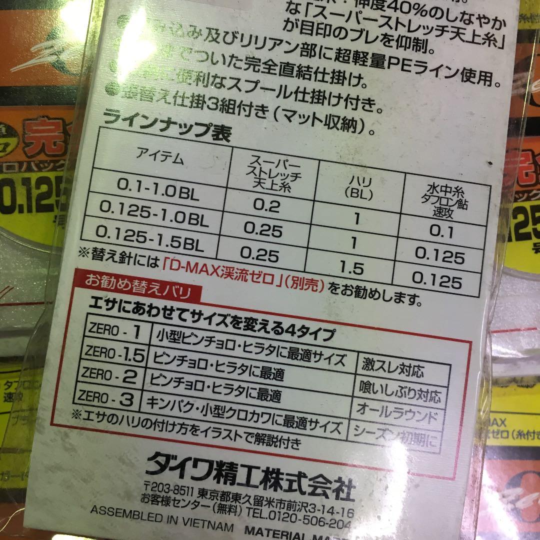 ダイワフロロ 完全仕掛け 9セット