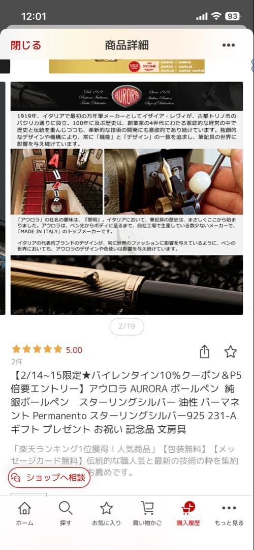 アウロラ　スターリングシルバー　ペンシル