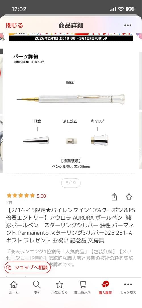 アウロラ　スターリングシルバー　ペンシル