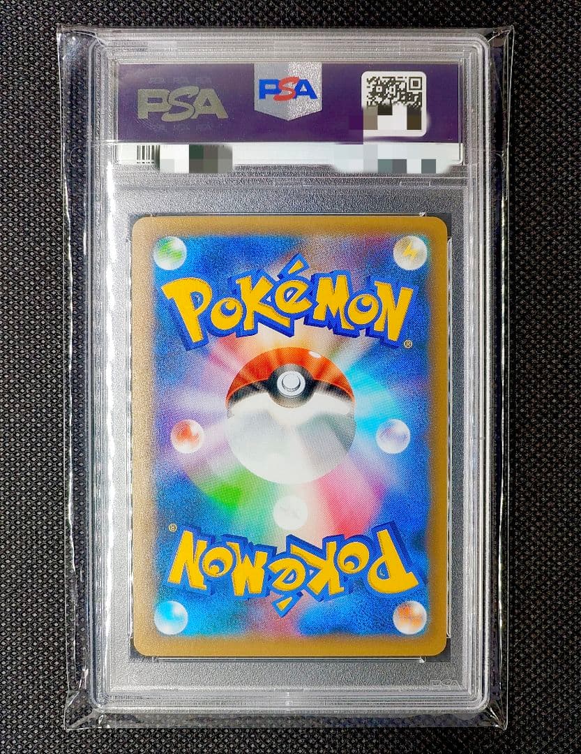 PSA10 リザードン: プロモカード 25th ANNIVERSARY
