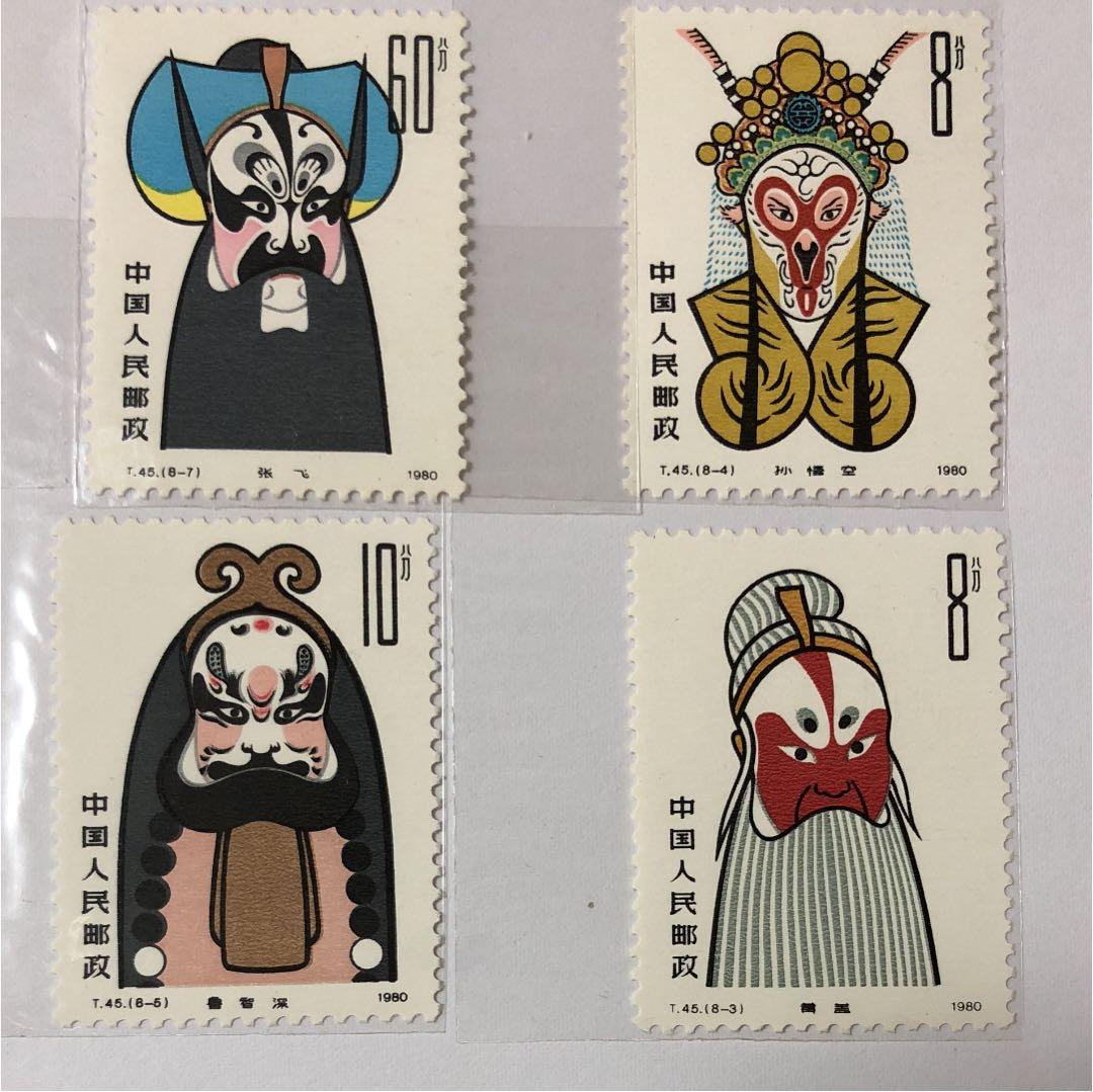 新春セール 中華人民共和国切手 京劇お面 1980年