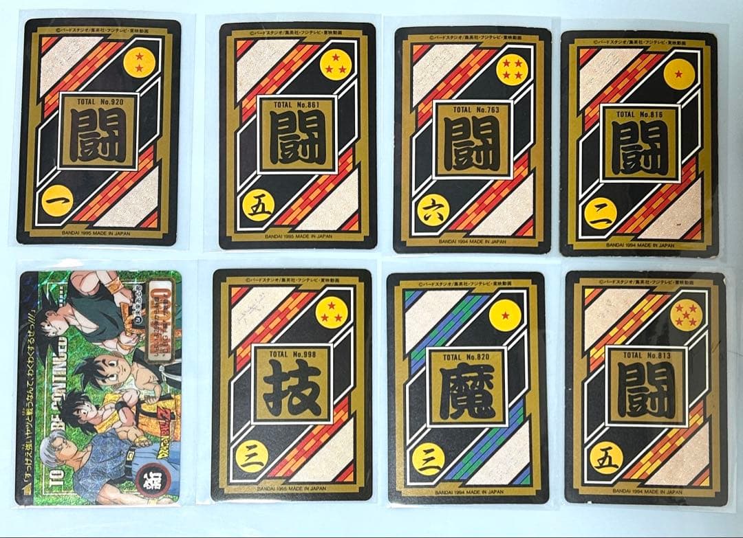 ドラゴンボールカードダス【キラカード8枚＋Cカード24枚コンプ品】BANDAI