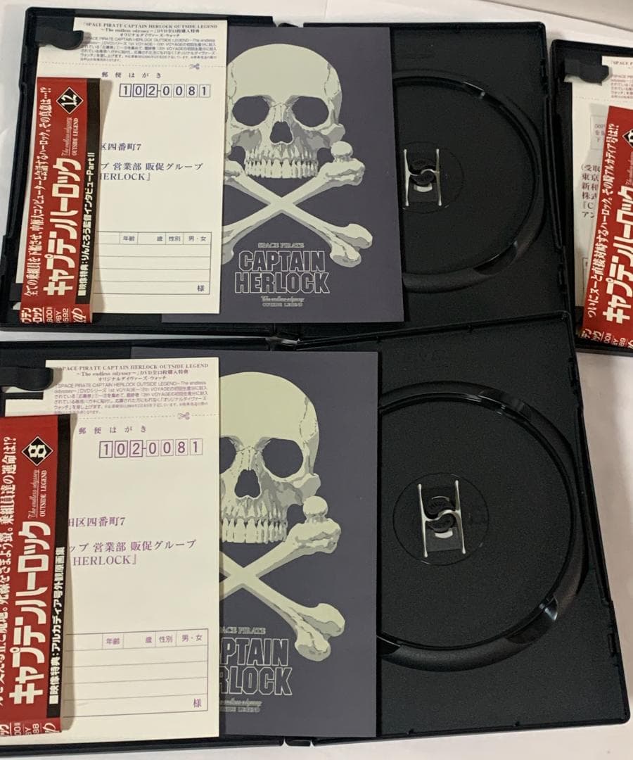 キャプテンハーロック DVDセット 一部ディスク欠品