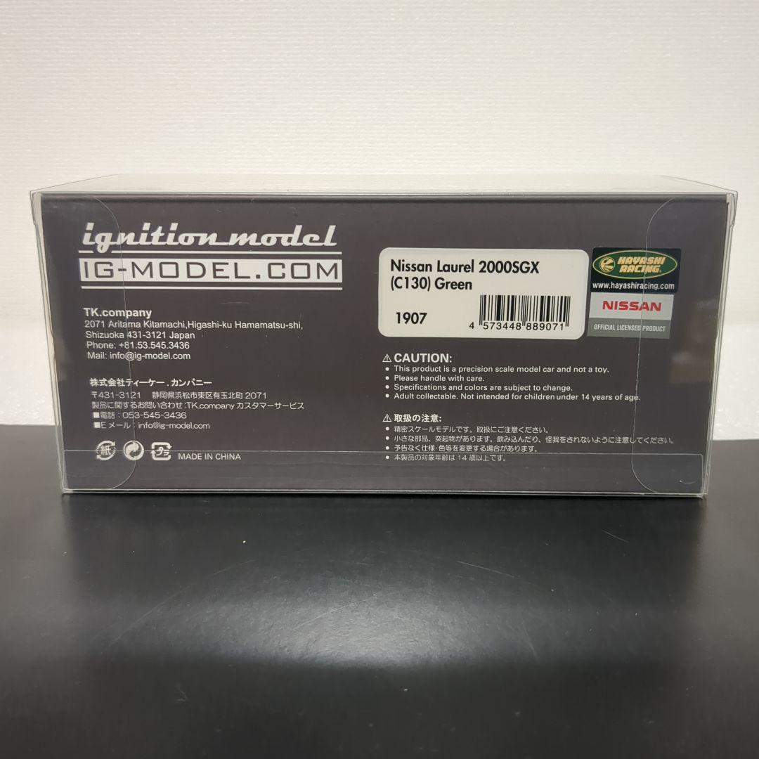保護ケース付 イグニッションモデル ニッサン ローレル 2000SGX C130