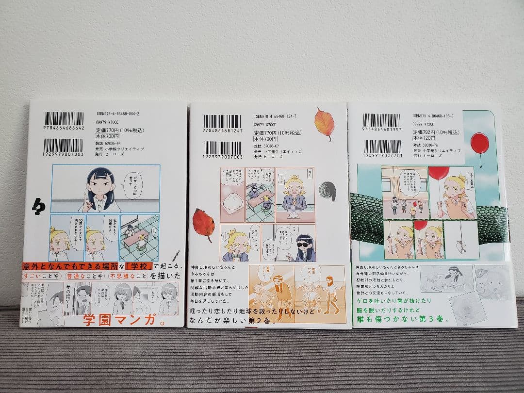 とくにある日々　なか憲人　帯付3巻 セット