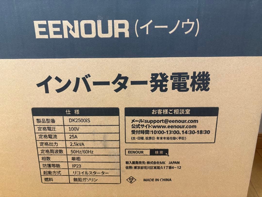 新品　EENOUR インバーター発電機 DK2500IS