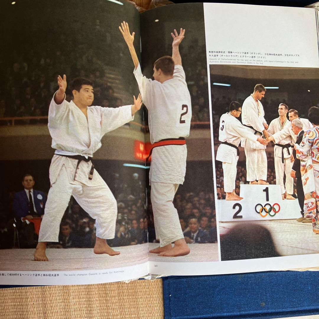 ベースボール・マガジン社　1964オリンピック東京大会　写真集　ヴィンテージ