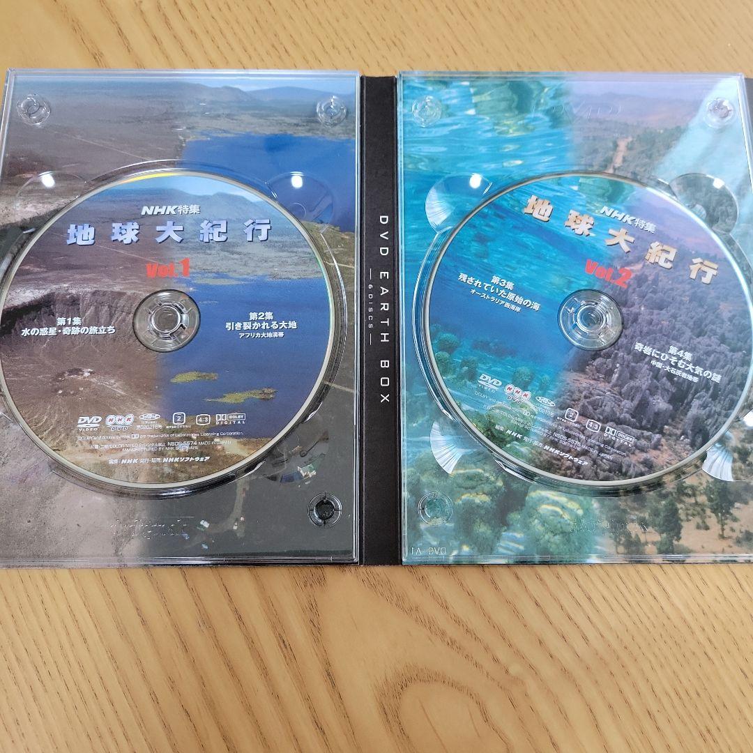 NHK特集 地球大紀行 DVD EARTH BOX〈6枚組〉　美品