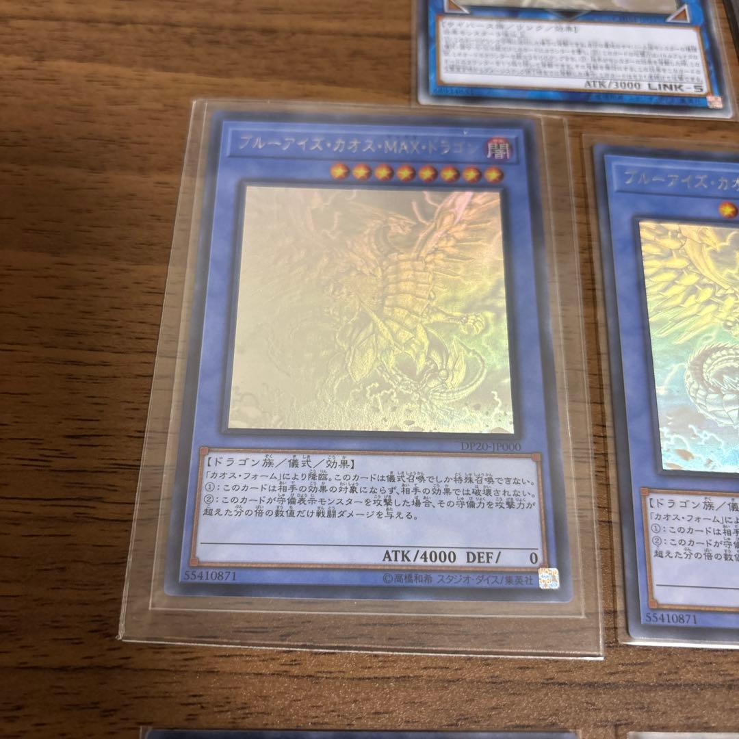 遊戯王OCGカード ホロカードまとめ売り