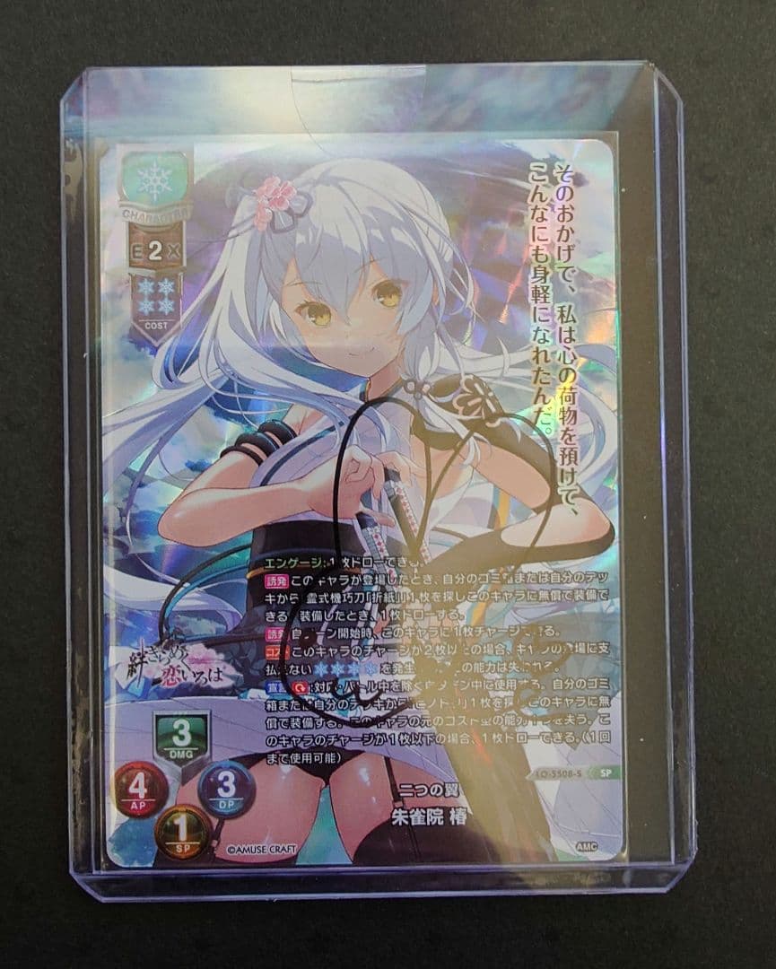 lycee 直筆 2点