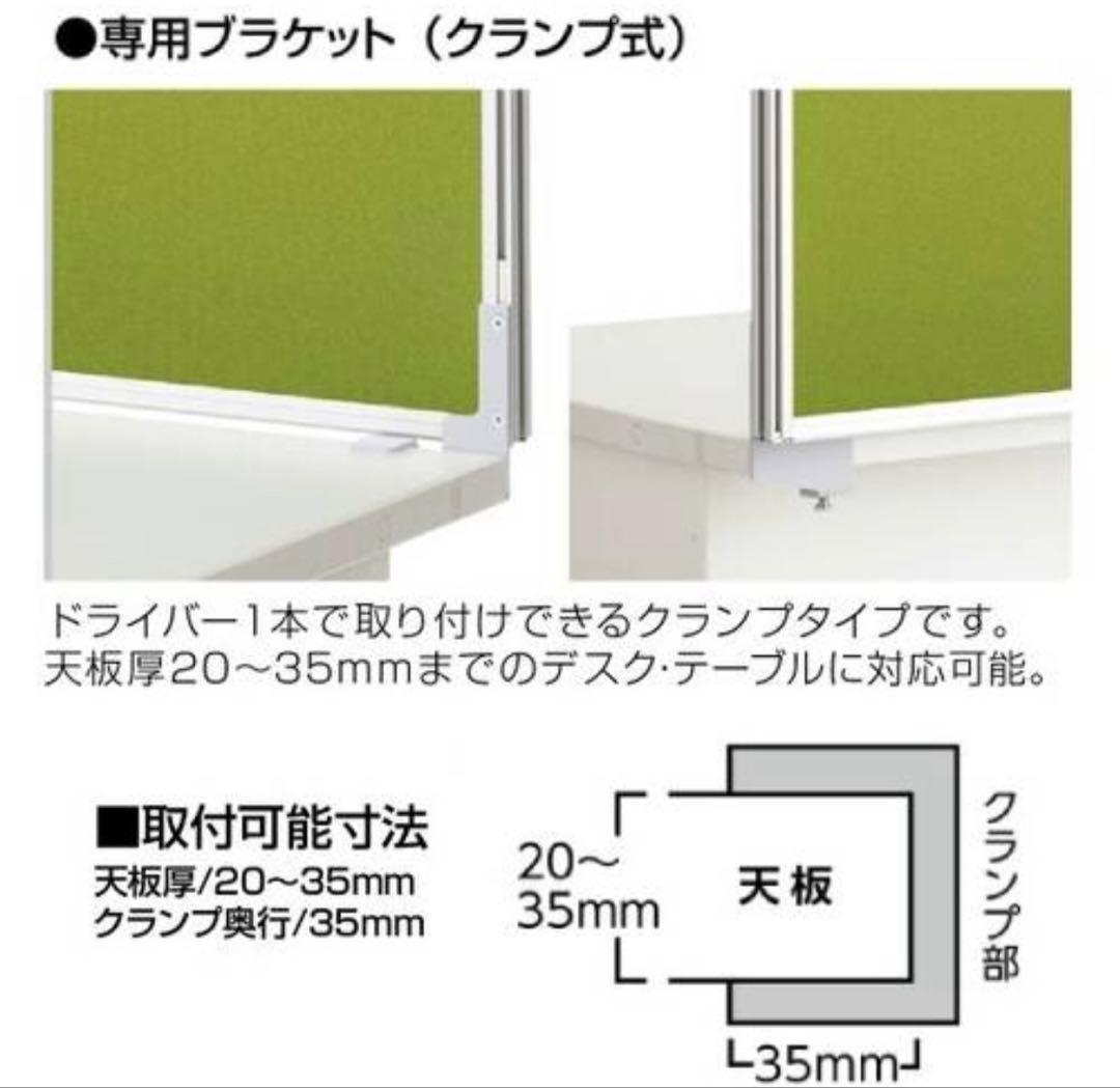 新品/デスクトップパネル　パーテーション