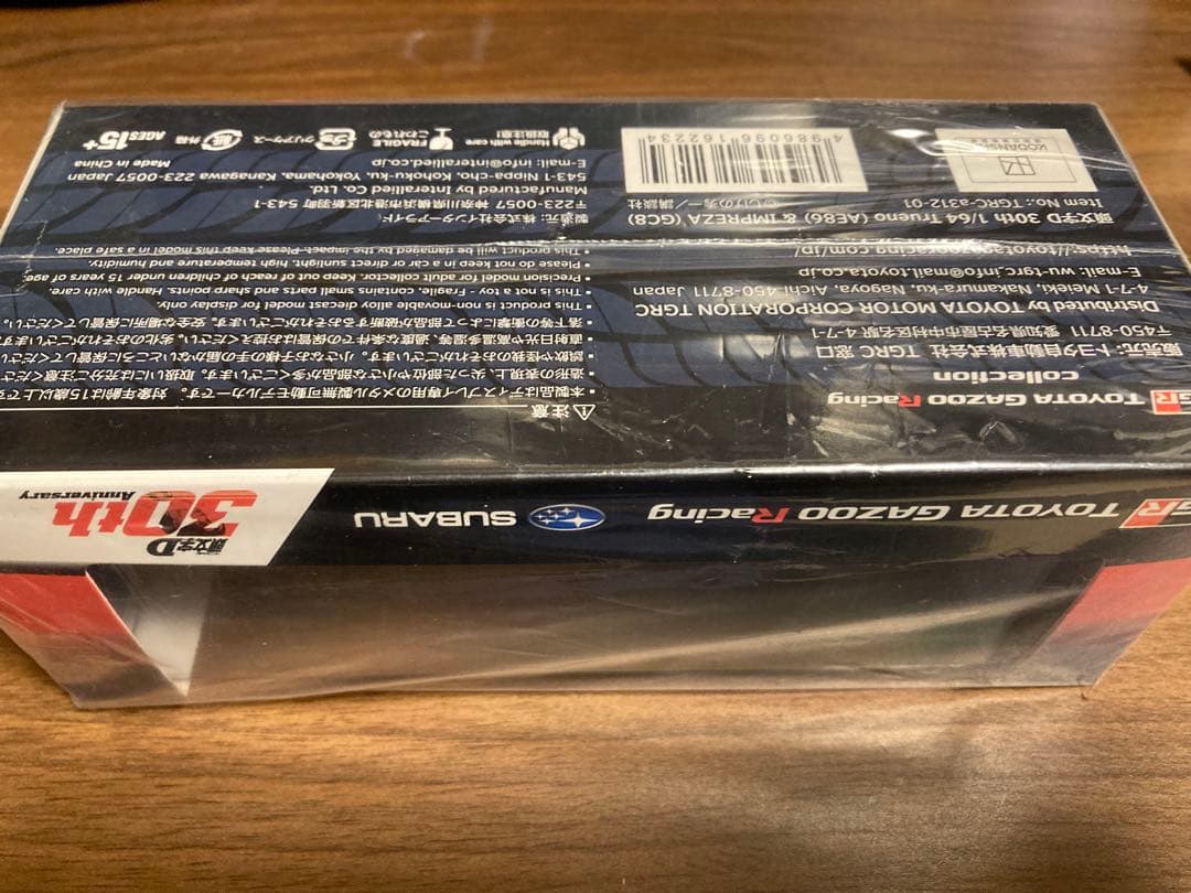 【最安値】 1/64 新品 未開封 頭文字D 30th 限定 AE86 GC8
