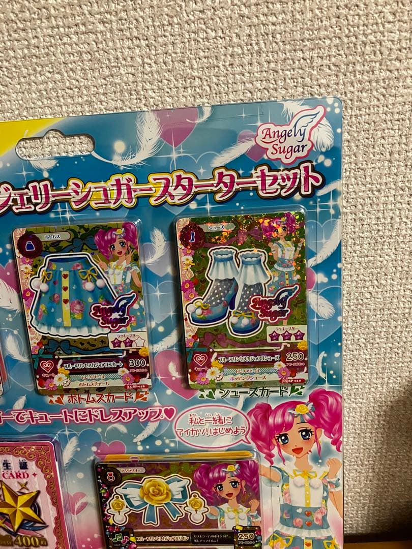 アイカツ！エンジェリーシュガースターターセット【未使用品】