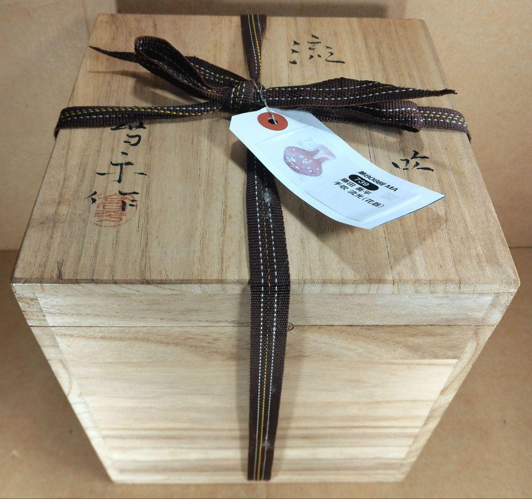 【本物保証】藤田喬平 手吹 流光 共箱 808回毎日オークション出品現物 無傷