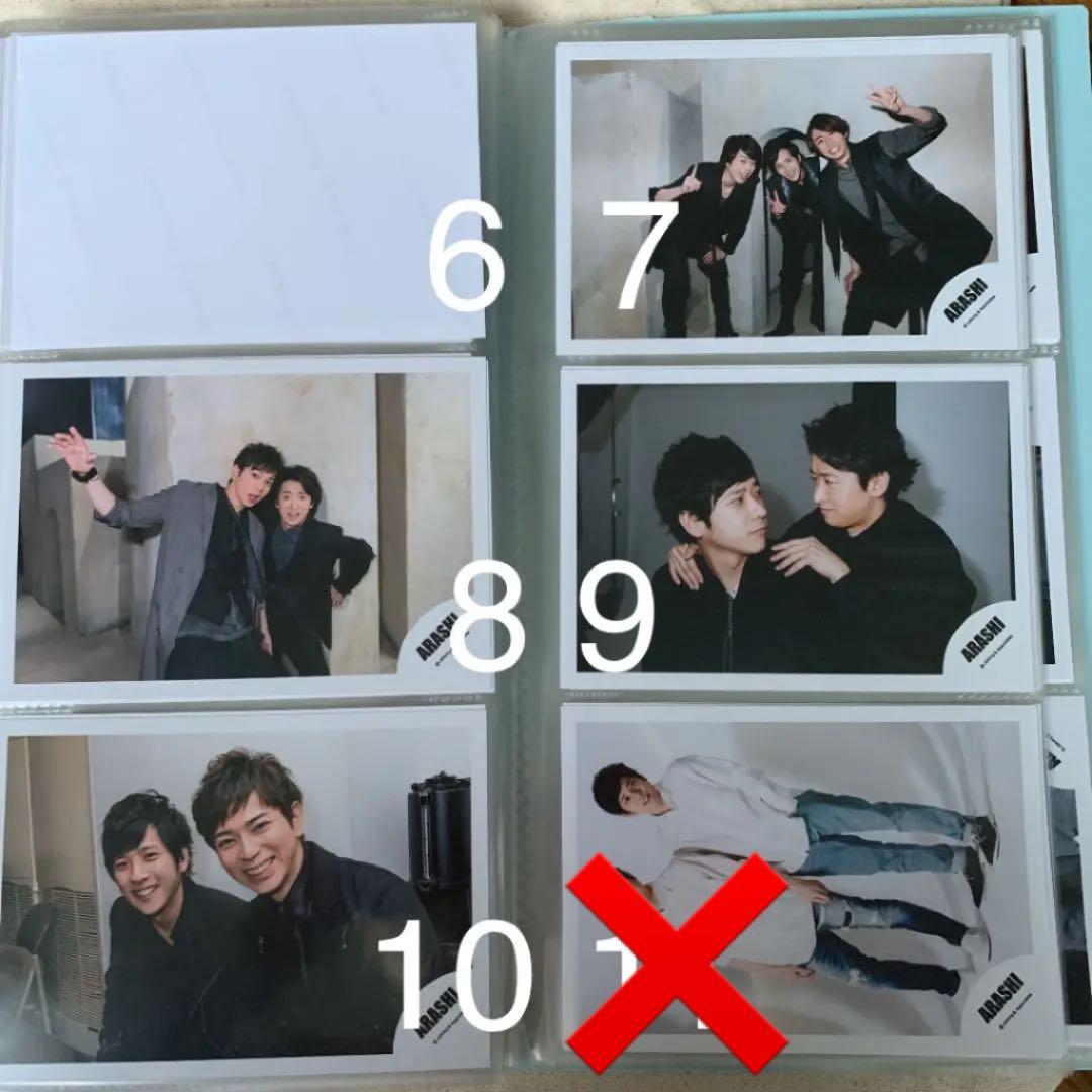 ５ 嵐 公式写真