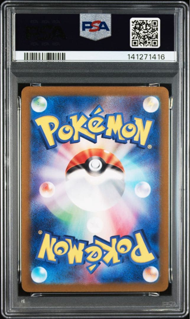 ゲンガーex SR SV5K ワイルドフォース 088/071 PSA10