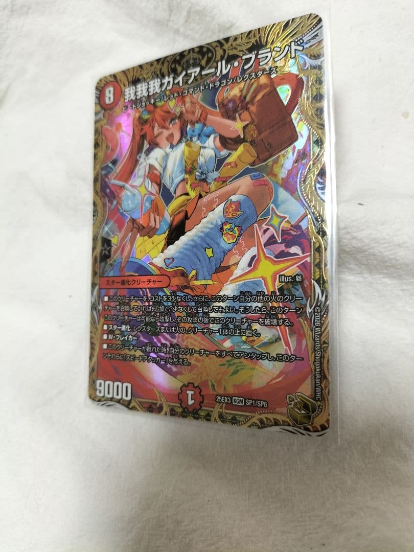 デュエマ　我我我ガイアールブランド　金トレジャー☆即発送☆