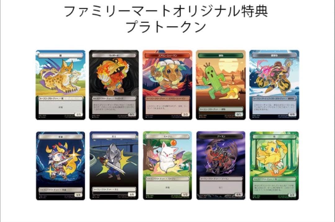 特典付きMTG FF 6BOX 特典2セット