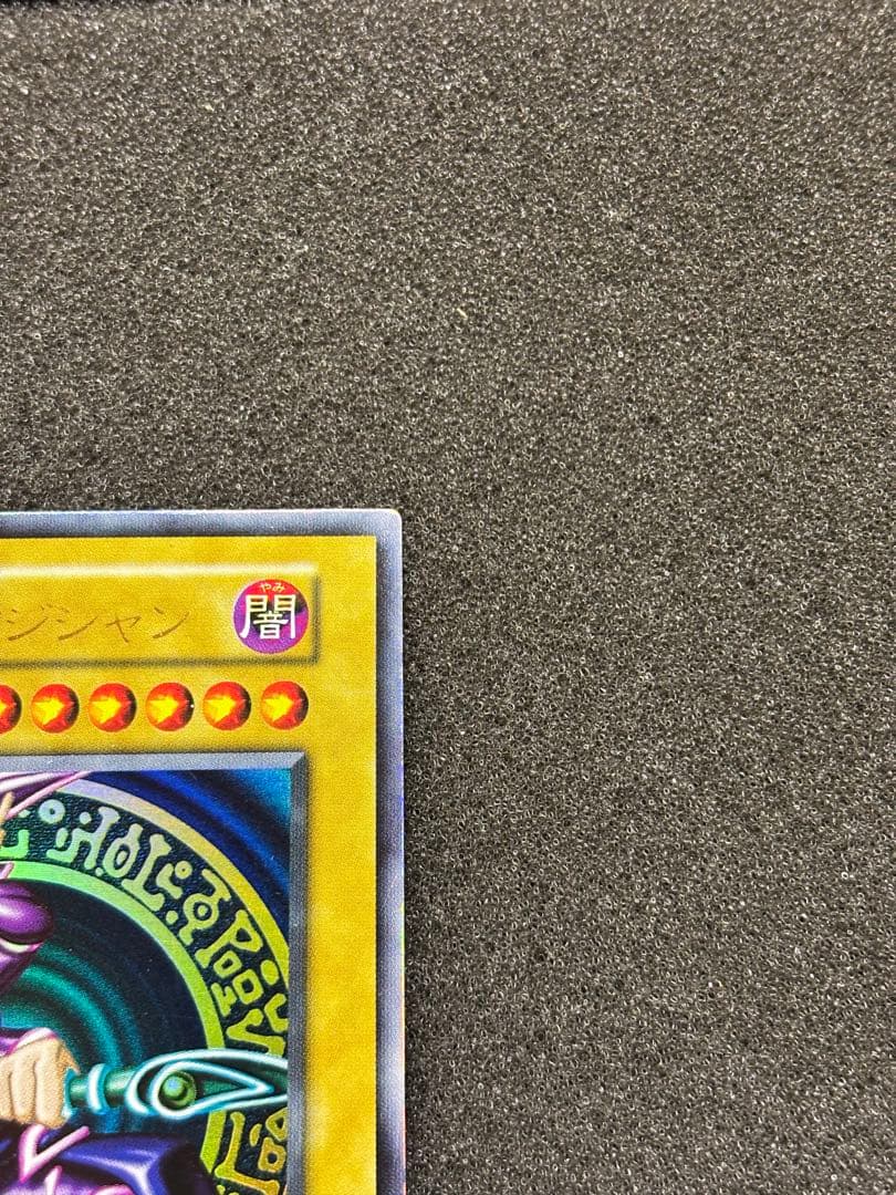t*6様 【美品】　遊戯王　ブラック・マジシャン 初期　ウルトラ
