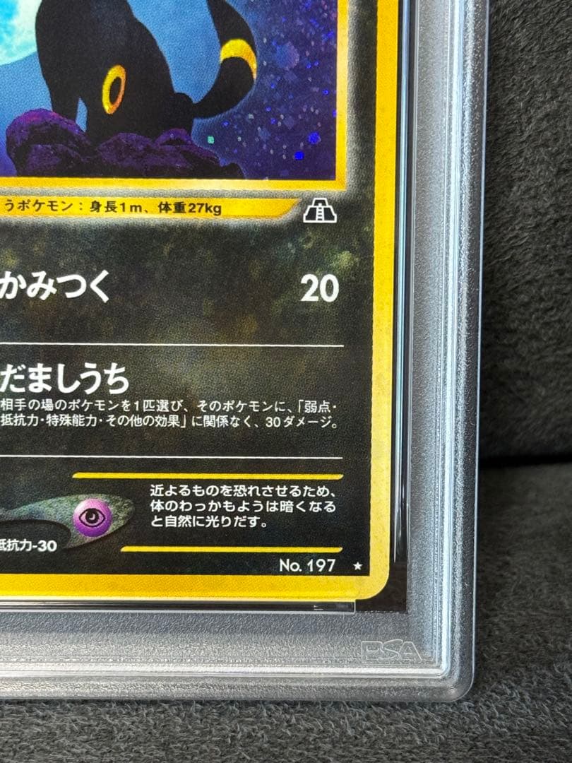 【PSA9】ブラッキー　旧裏