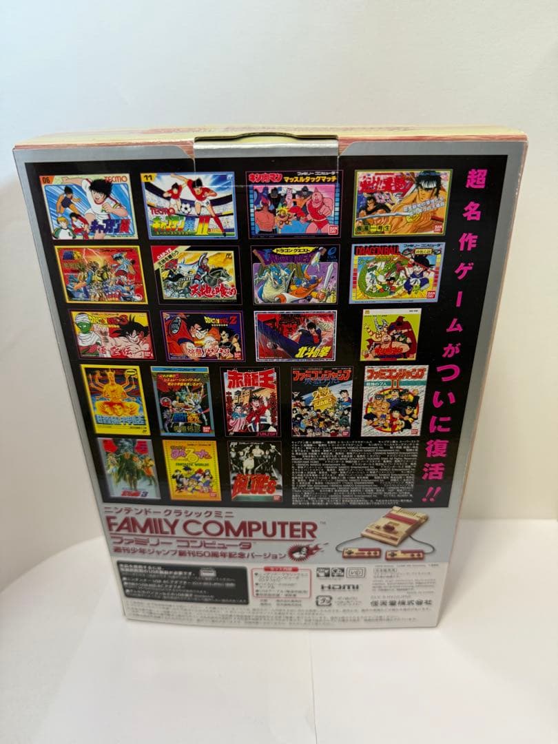 【新品未開封】ニンテンドークラシックミニ　ファミリーコンピュータジャンプ