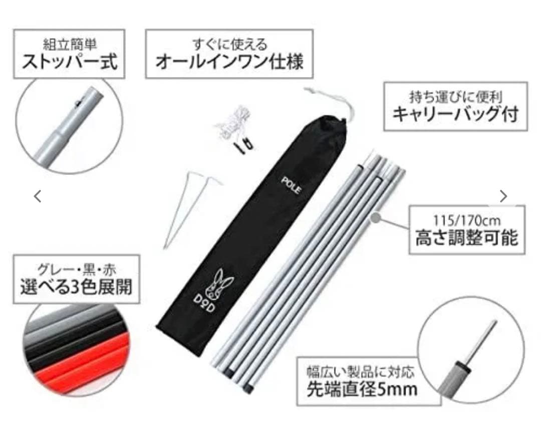 美品DOD ビッグワンポールテントL  グランドシート　タープポール　フルセット