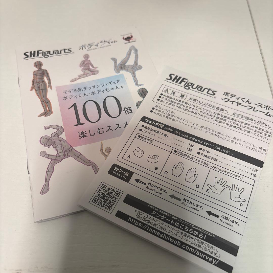 【週末特価】ボディくん スポーツワイヤーフレーム Gray Color Ver.