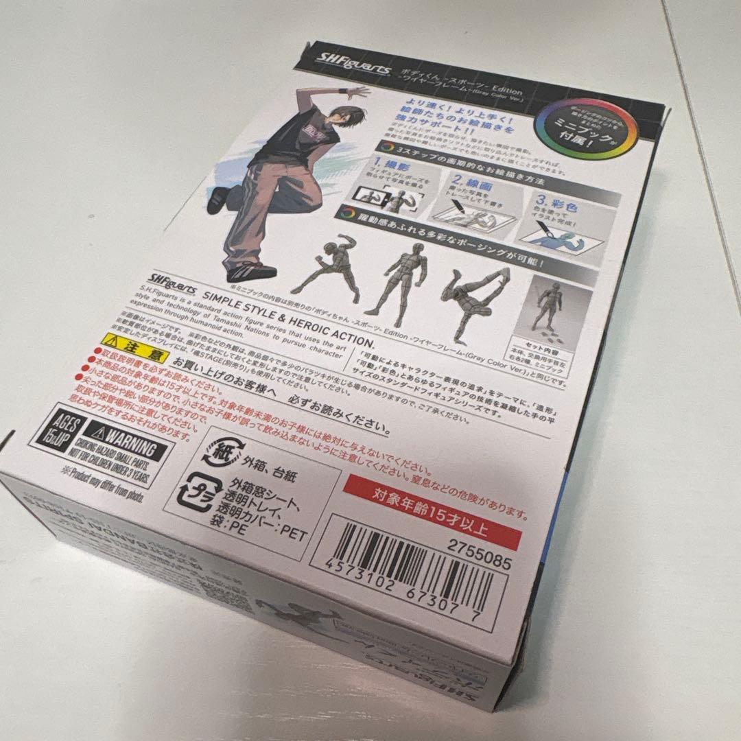 【週末特価】ボディくん スポーツワイヤーフレーム Gray Color Ver.