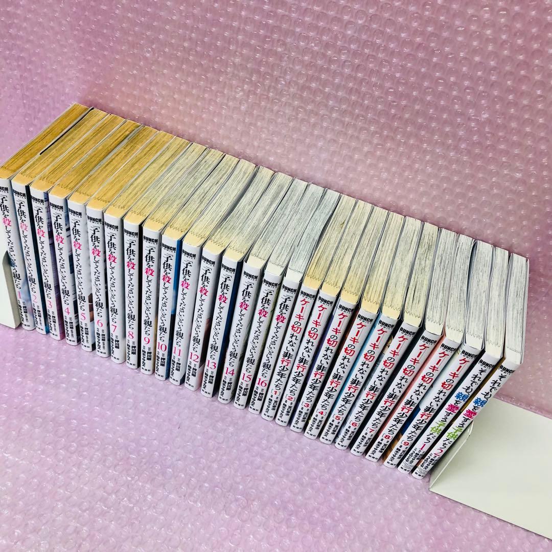全巻　子供を殺してくださいという親/ケーキの切れない非行少年/それでも親を愛する