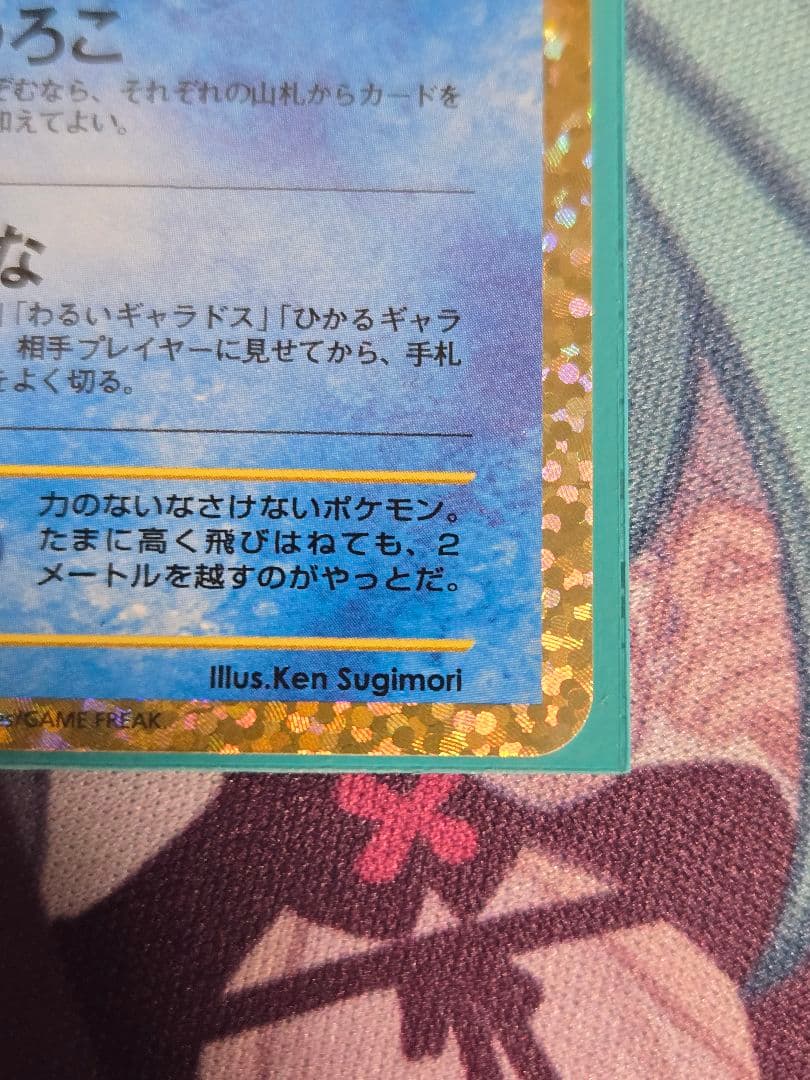 ひかるコイキング プロモカードパック 25th ANNIVERSARY