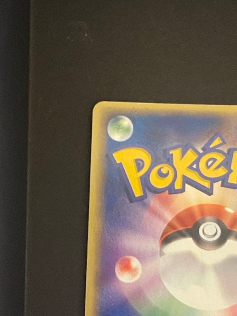 ポケモンカード　ラルースのゴンベ