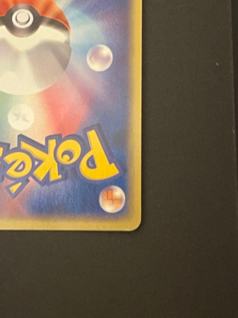 ポケモンカード　ラルースのゴンベ
