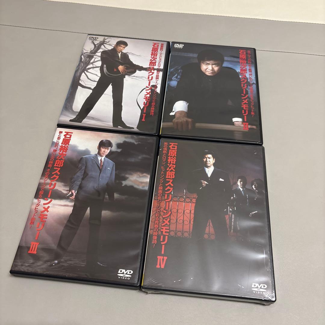 石原裕次郎/スクリーンメモリー　セット