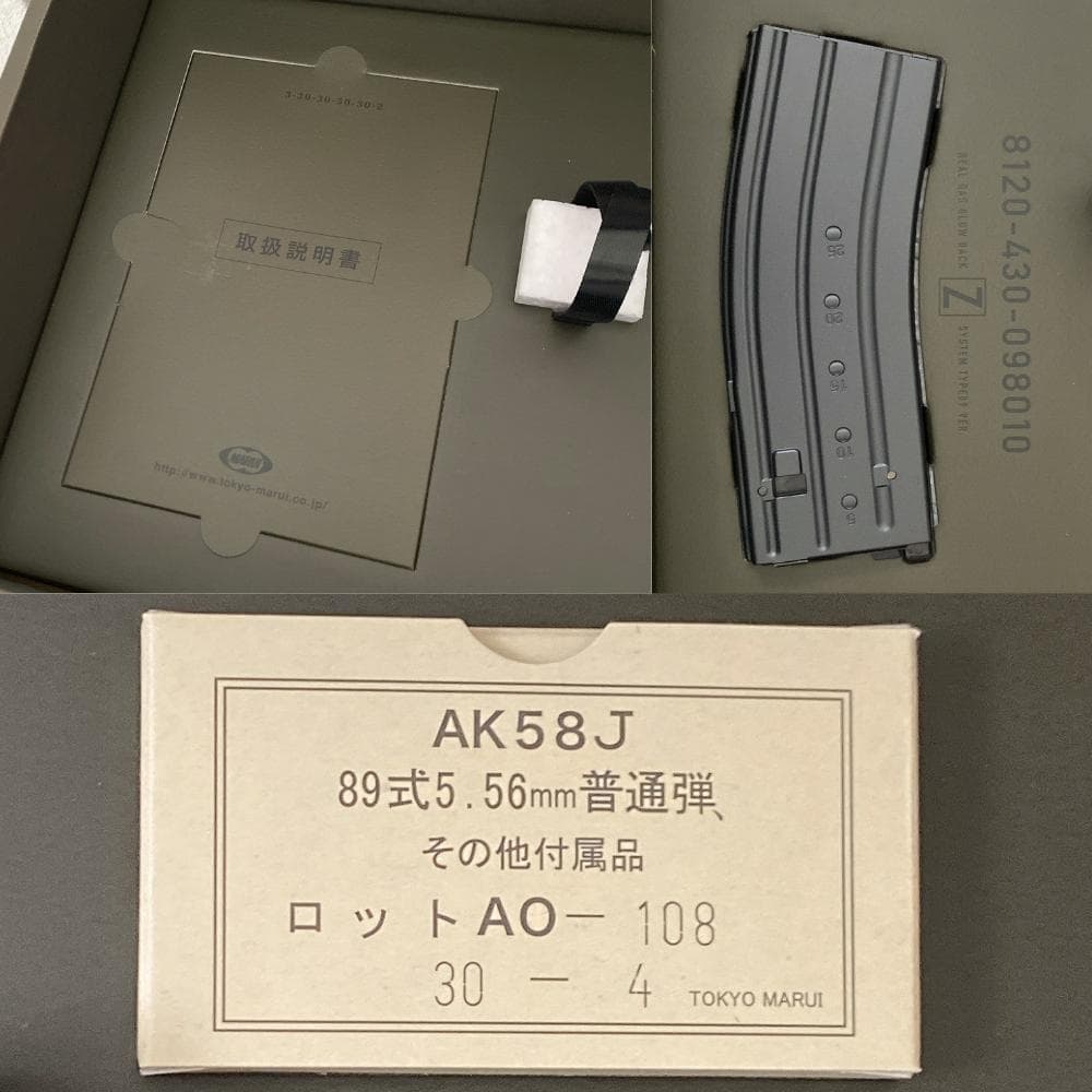 【美品ガスブロ】東京マルイ89式小銃 固定銃床型【ほぼ未使用】