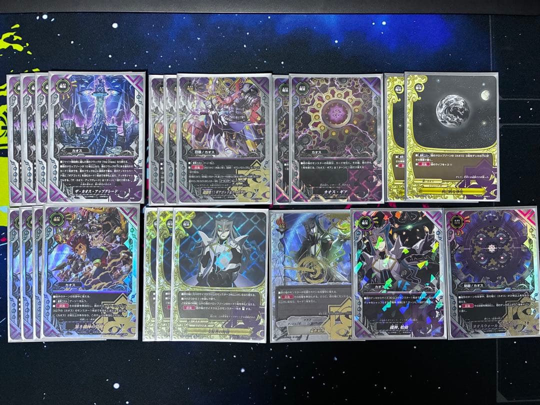 バディファイト　カオスデッキ