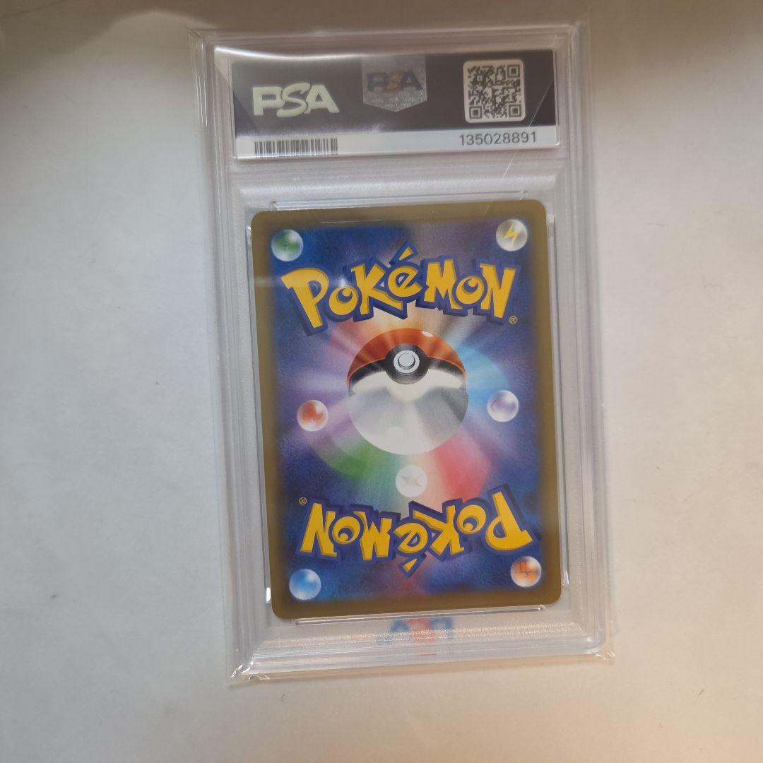 値下げしました！ 宅急便配送！ かんこうきゃく　PSA10 カバー入り