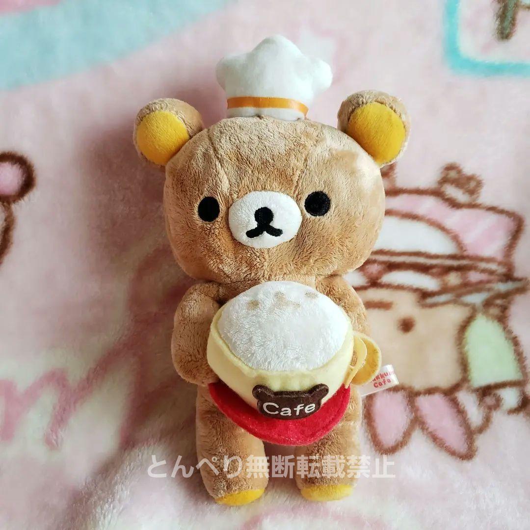 リラックマ 【公式】あつめてぬいぐるみ【2007年カフェシリーズ】コンプSet