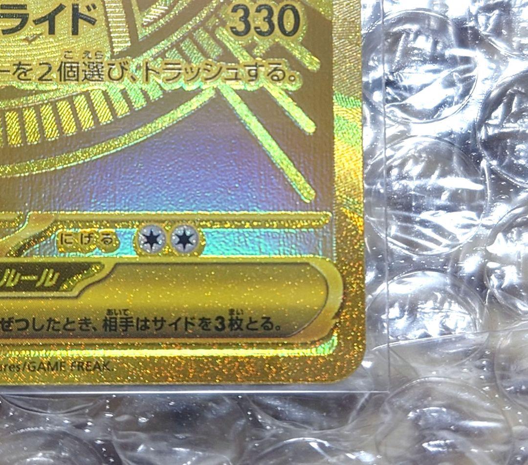 メガカイリューex MUR M2a 250/193 MEGAドリームe
