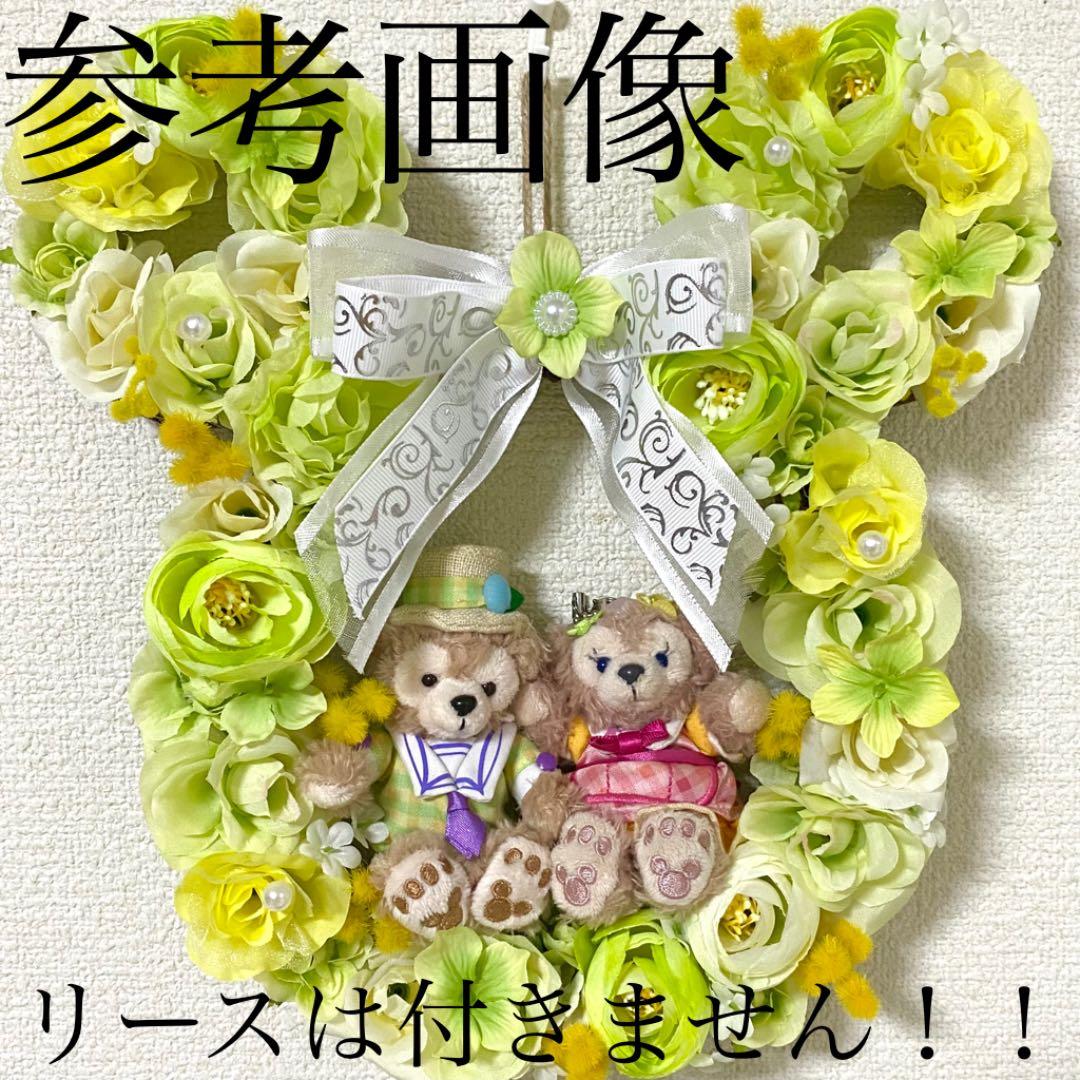 専用】ディズニー イースター ダッフィー シェリーメイ ぬいぐるみストラップ