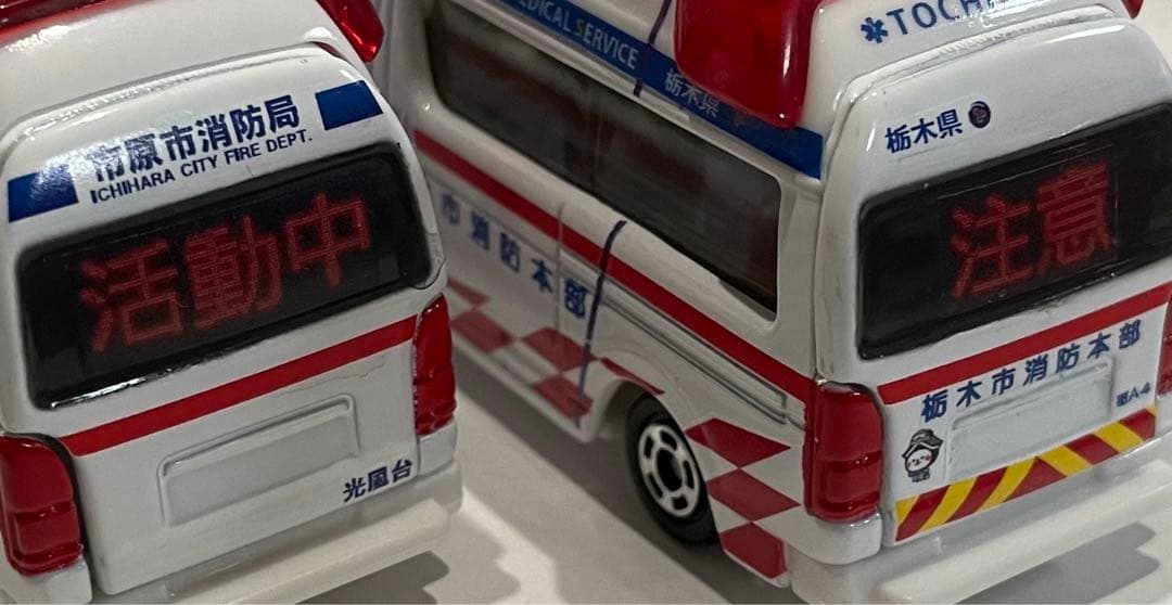 救急車　カスタムトミカ　ハイメディック　ドクターカー　改造　オーダー相談用ページ