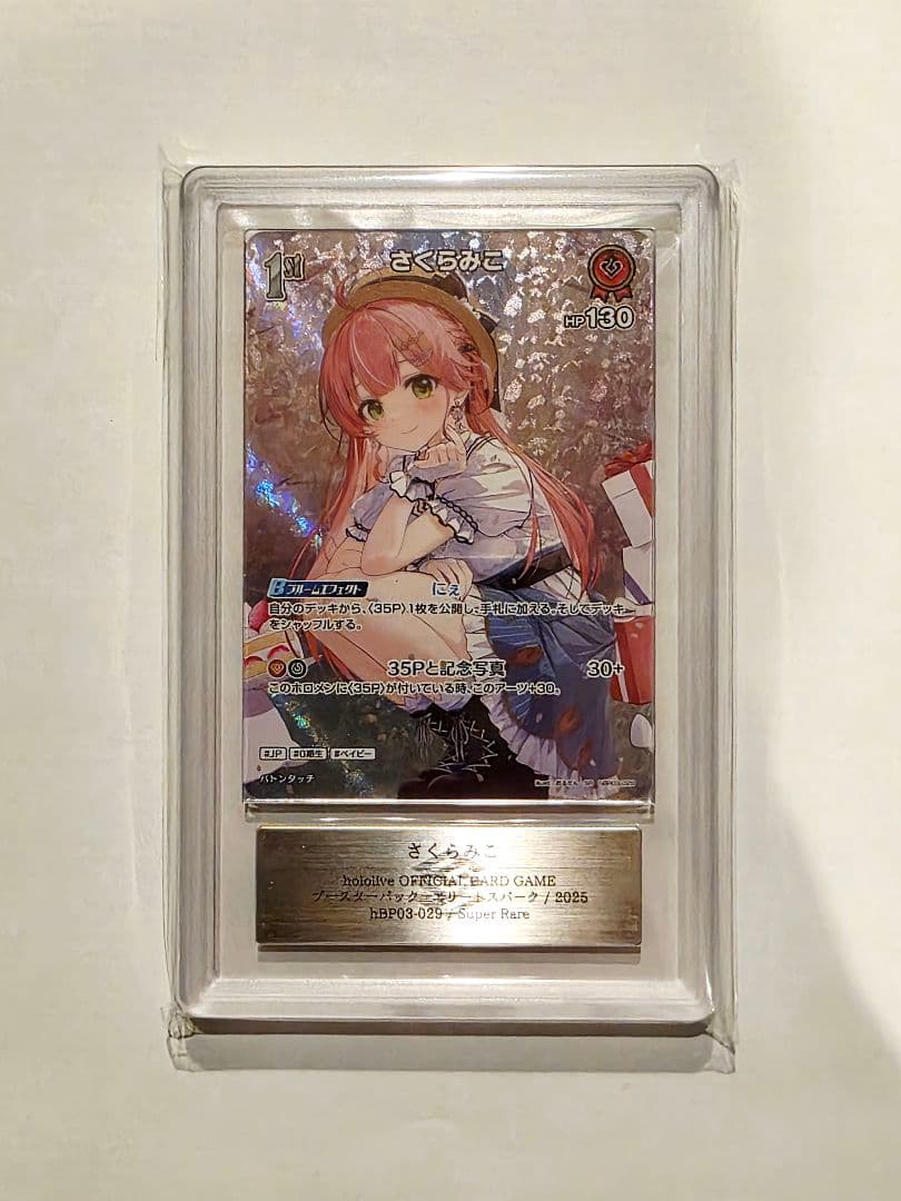 ARS10+ さくらみこ SR ホロライブカードゲーム エリートスパーク