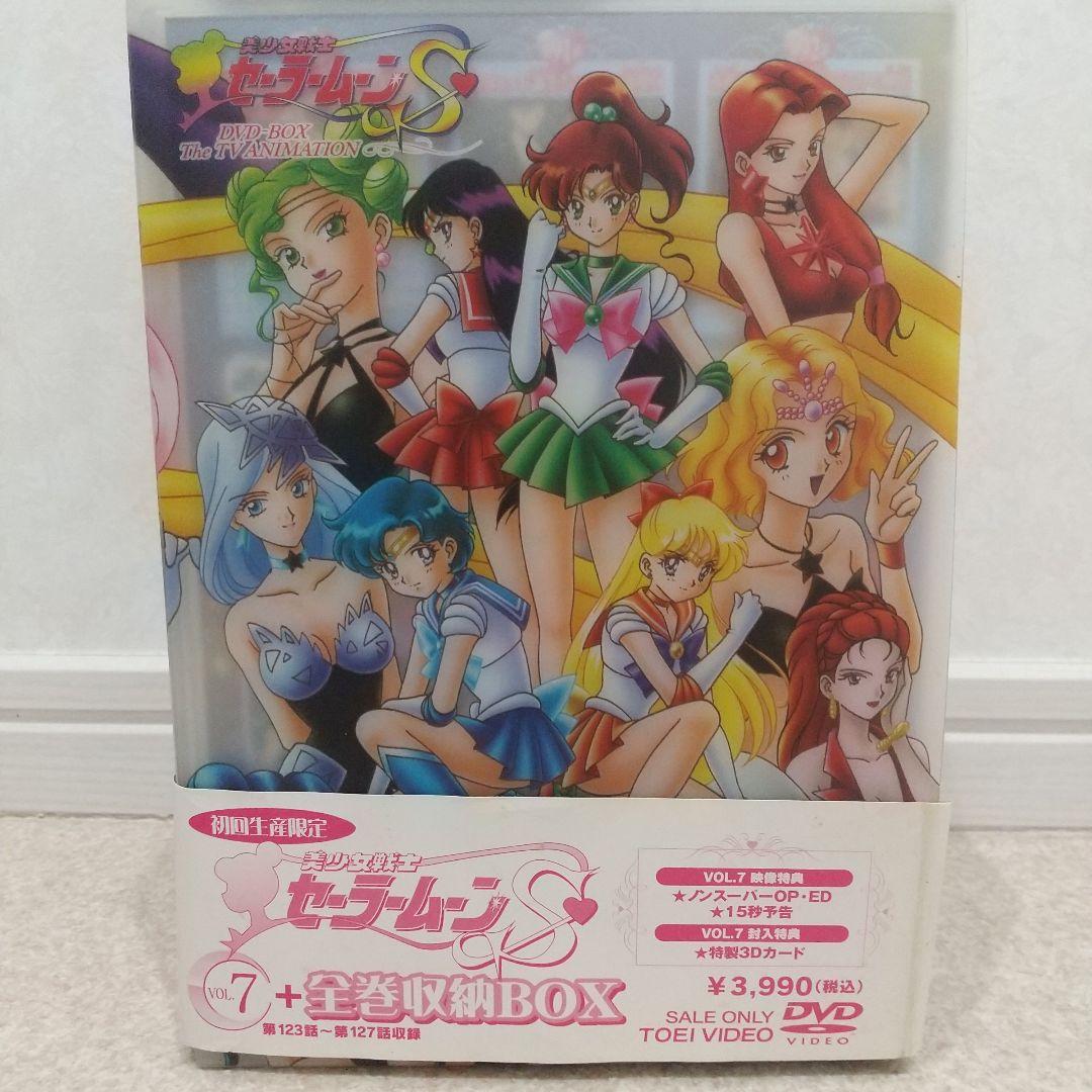 初回特典3Dカード収納ボックス付き 美少女戦士セーラームーン S 全巻セット