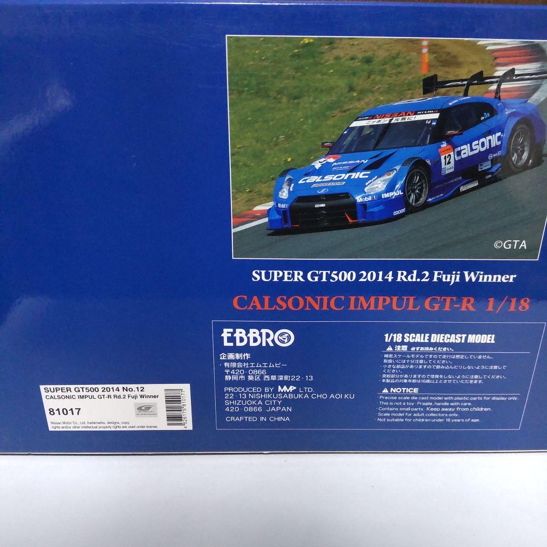 ニッサン GT-R R35 カルソニック スーパーGT 1/18 エブロ