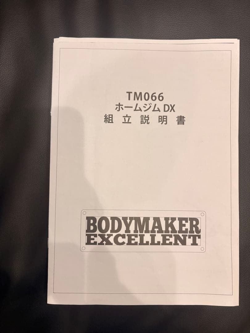 【送料込】BODYMAKERホームジムDX (※本体価格は19800円で安値)
