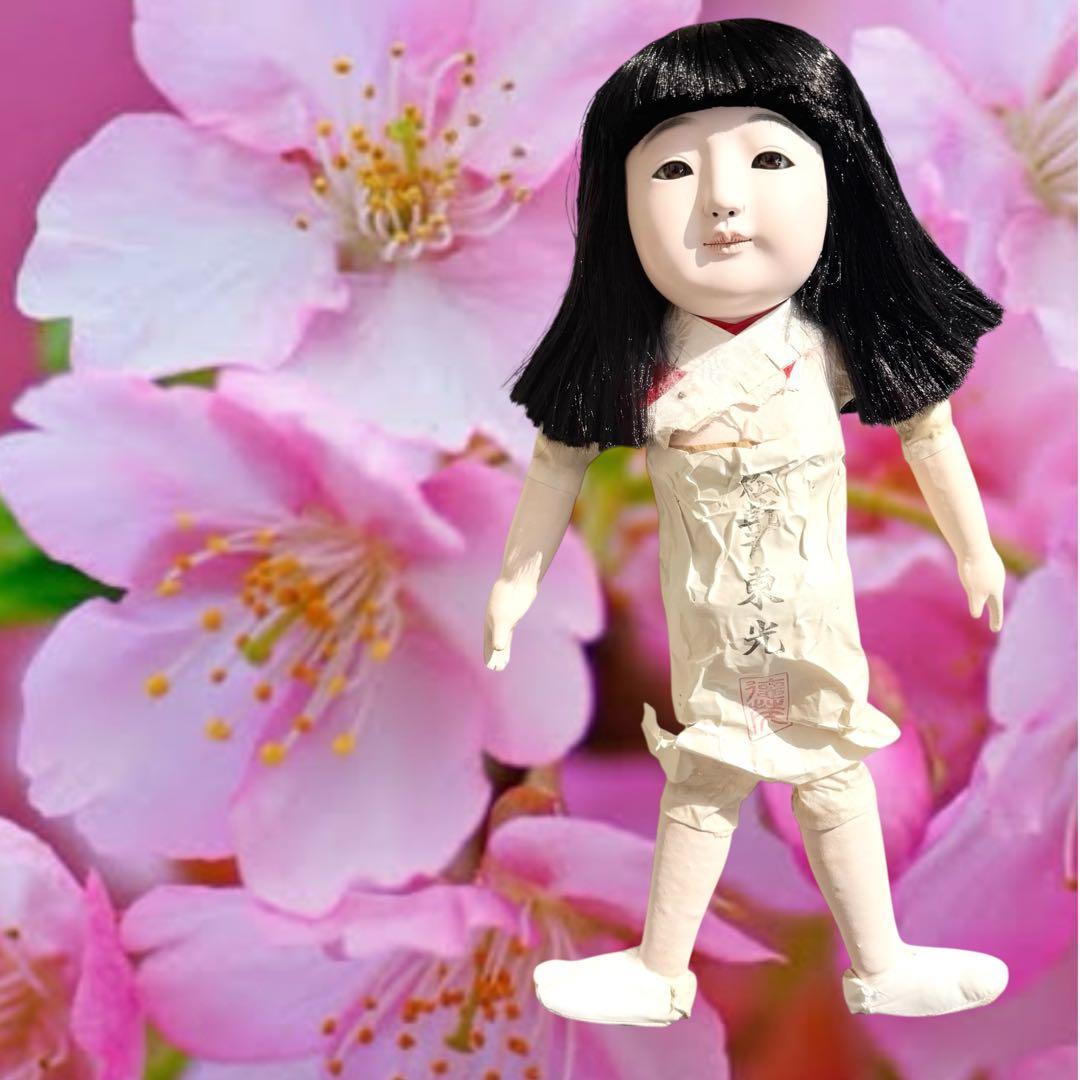 市松人形 松乾斎東光 紫 縮緬 花柄 菊 着物 ガラス 銘 印 三折れ 日本人形