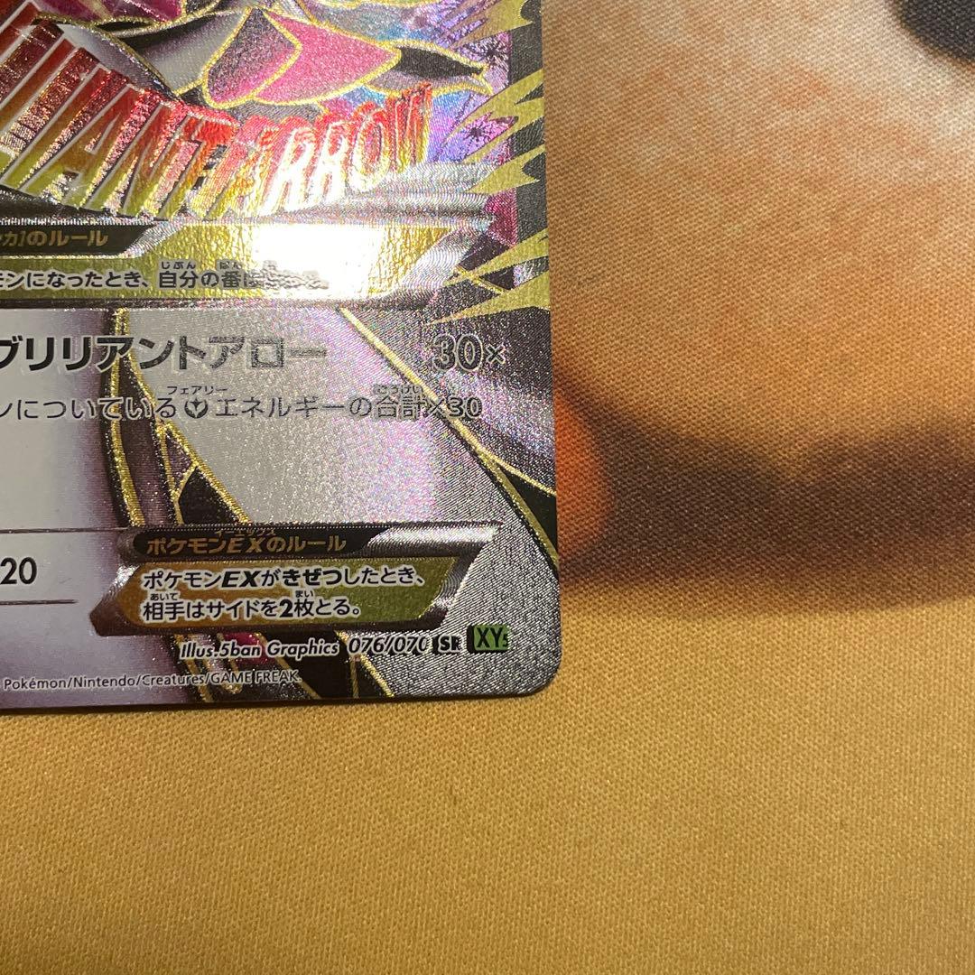 n*a様 MサーナイトEX SR XY5 タイダルストーム 076/070