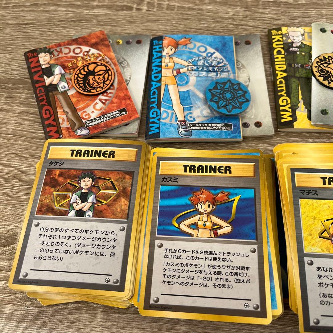 ポケモンカード　旧裏　ジムデッキ　まとめ売り