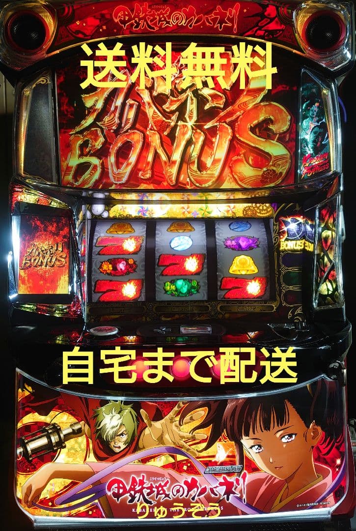 パチスロ実機 カバネリ