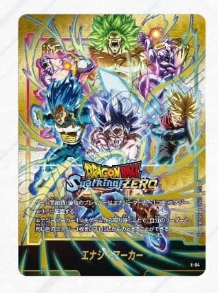 DBSCGFW Sparking! ZERO コレクターズエディション限定カード